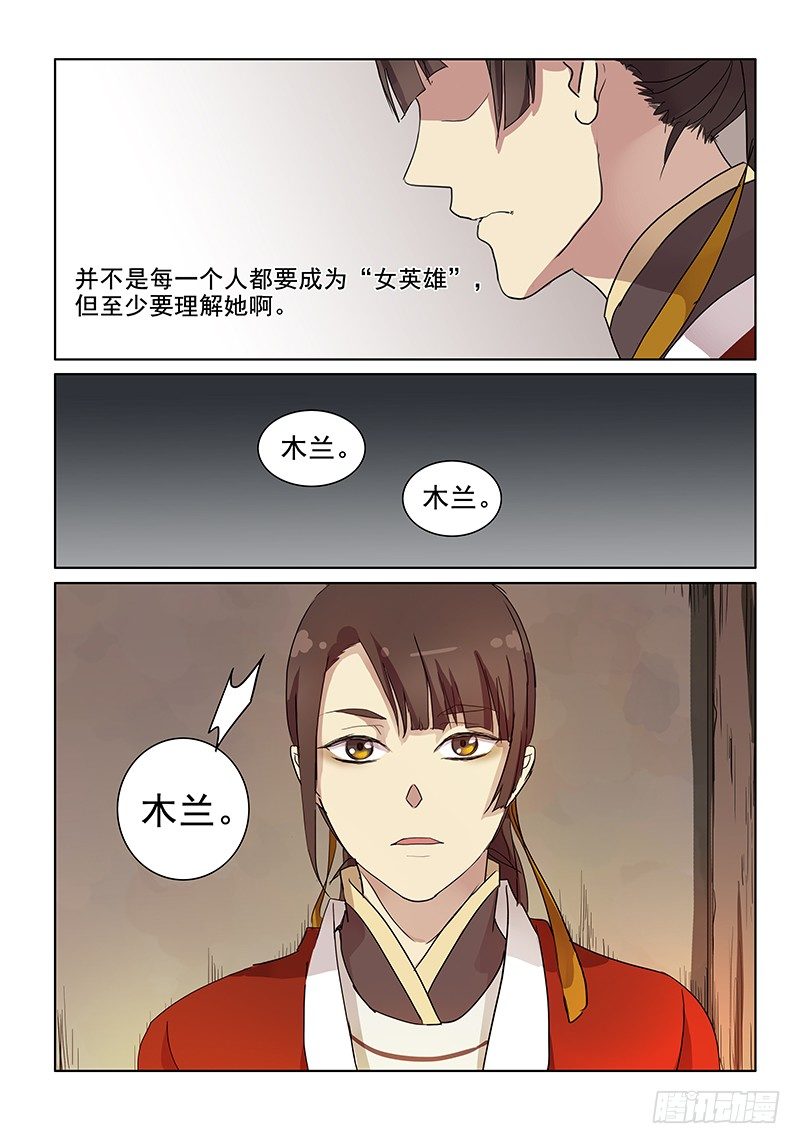 10热门话题（下）-第10话