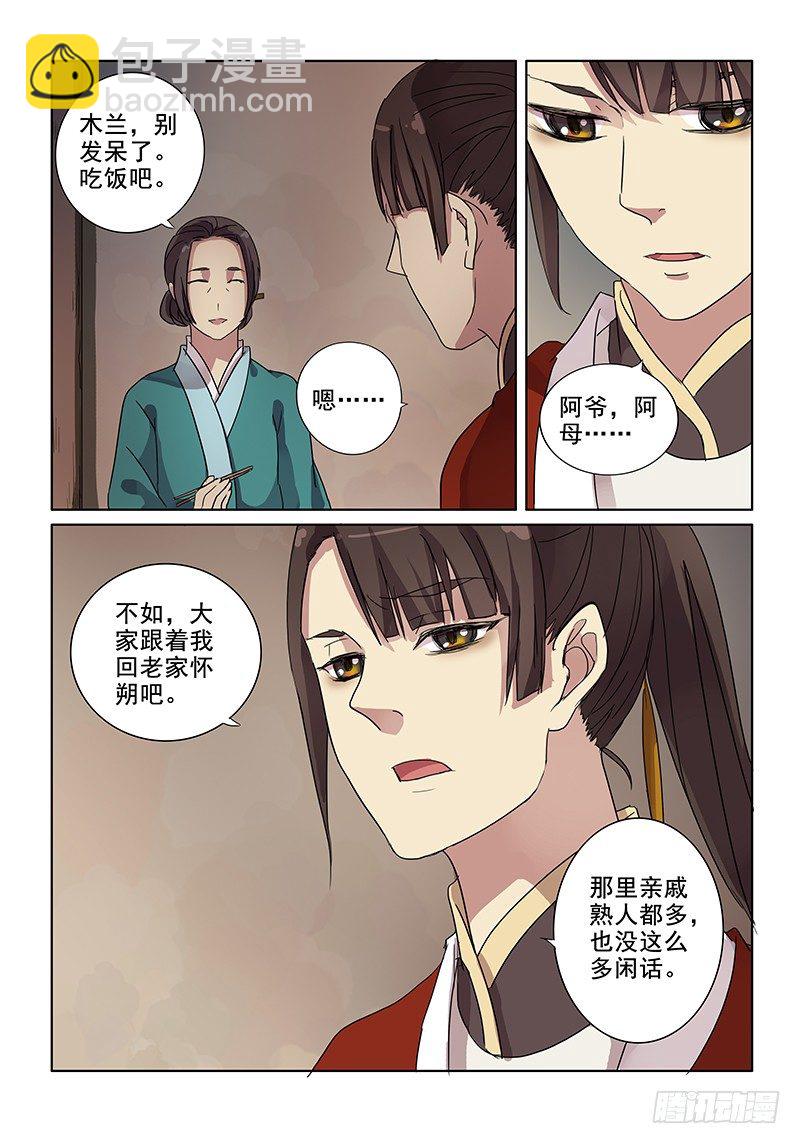 10热门话题（下）-第10话