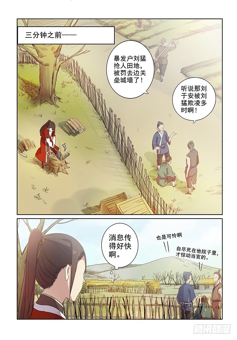 10热门话题（下）-第10话