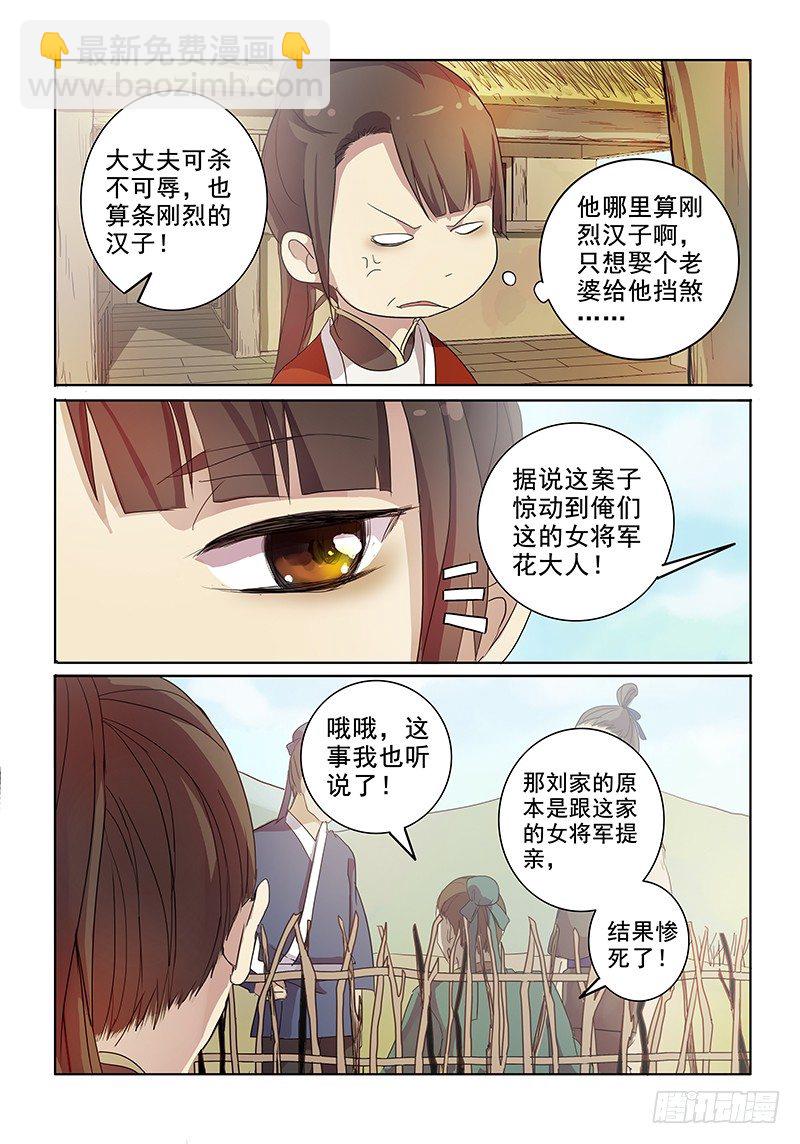 10热门话题（下）-第10话