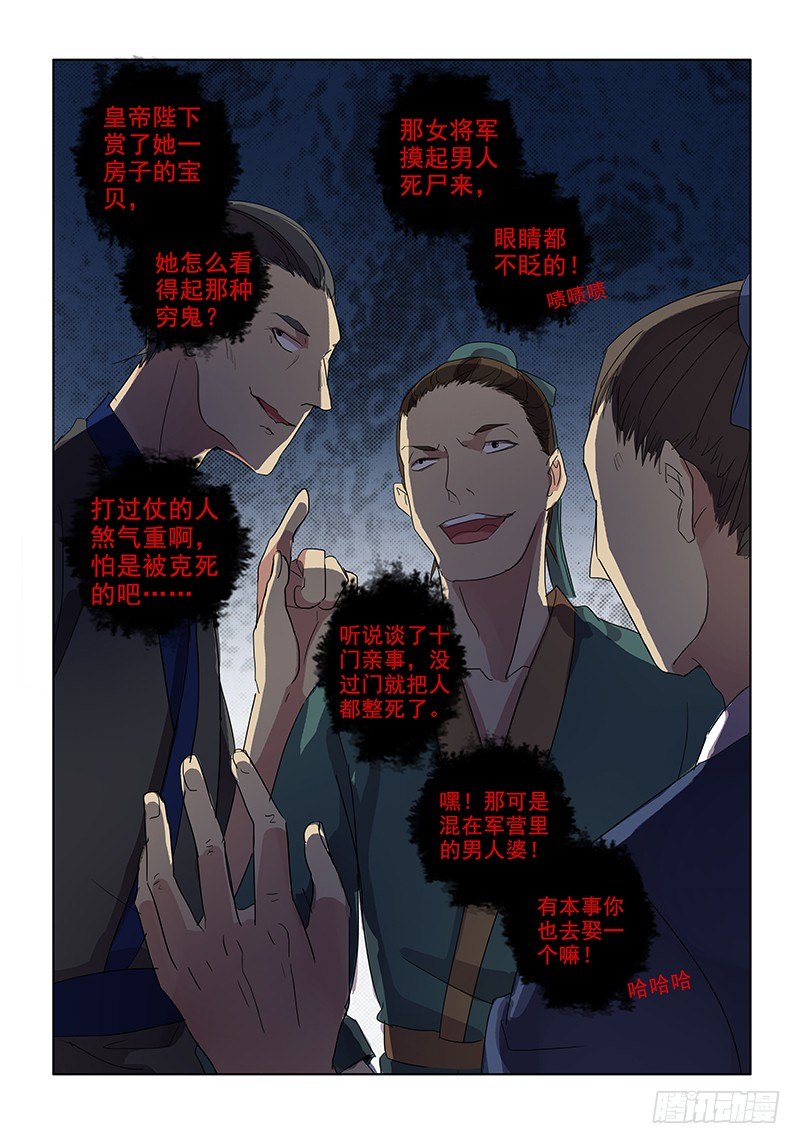 10热门话题（下）-第10话