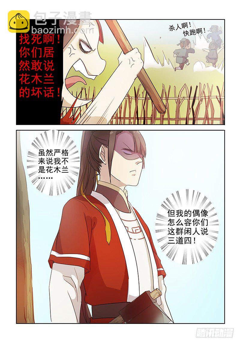 10热门话题（下）-第10话