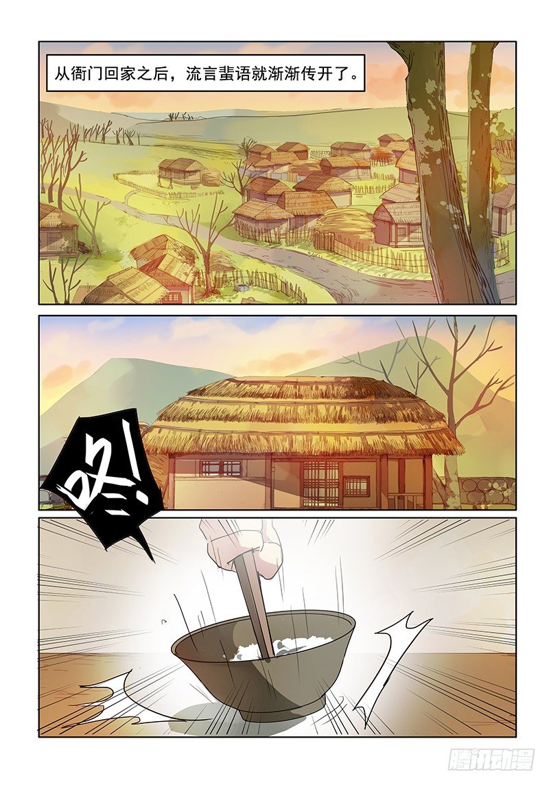 10热门话题（下）-第10话