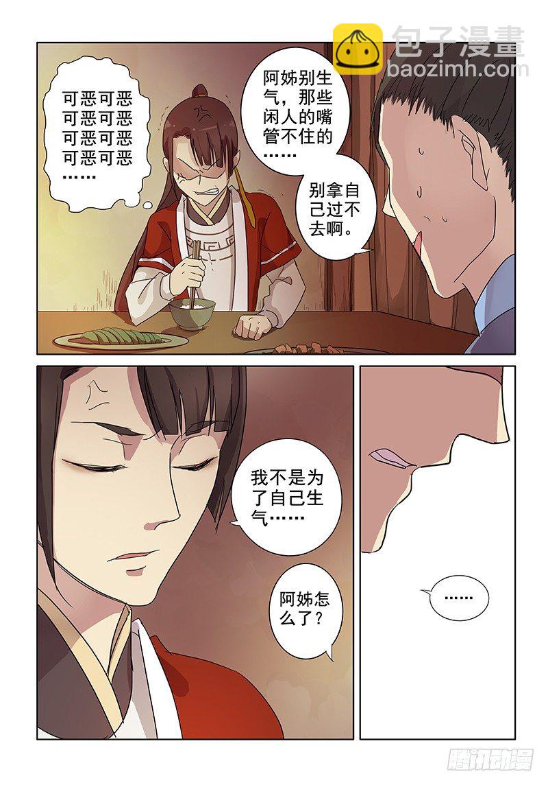 10热门话题（下）-第10话