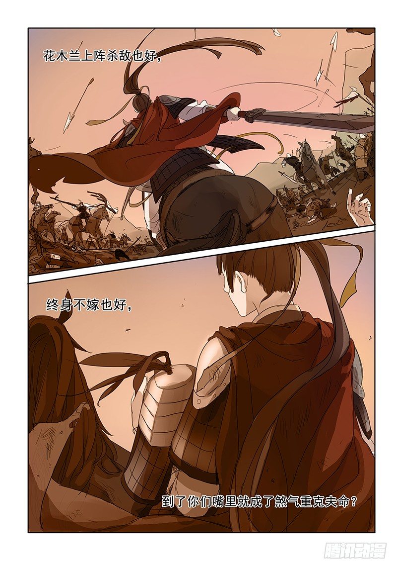 10热门话题（下）-第10话