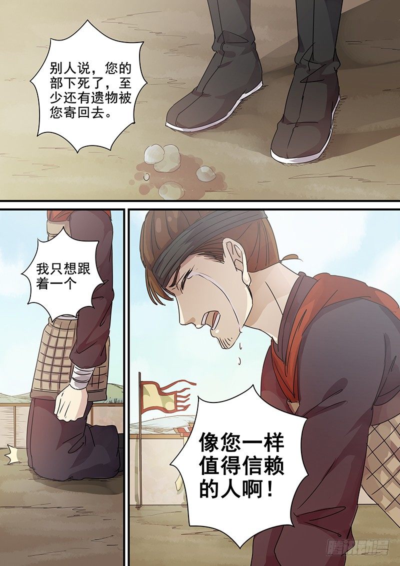 9O第三个火伴（二）-第92话