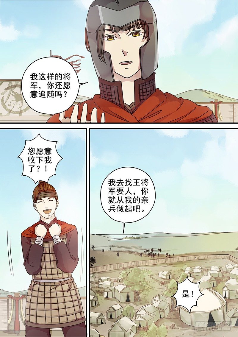 9O第三个火伴（二）-第92话