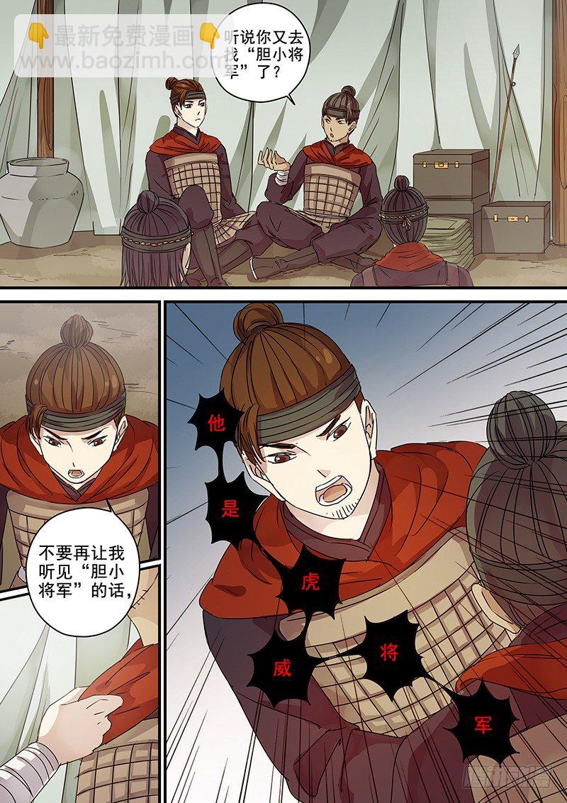 9O第三个火伴（二）-第92话