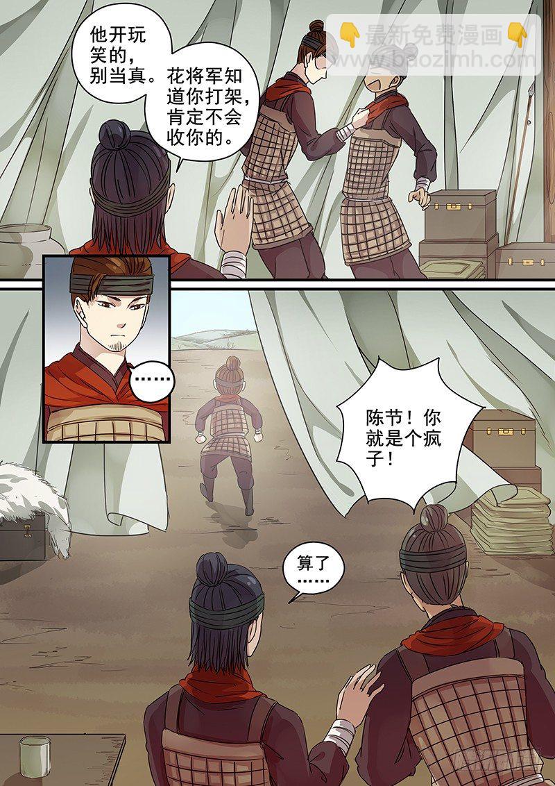 9O第三个火伴（二）-第92话