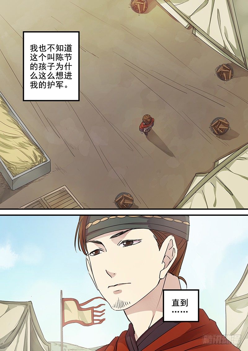 9O第三个火伴（二）-第92话