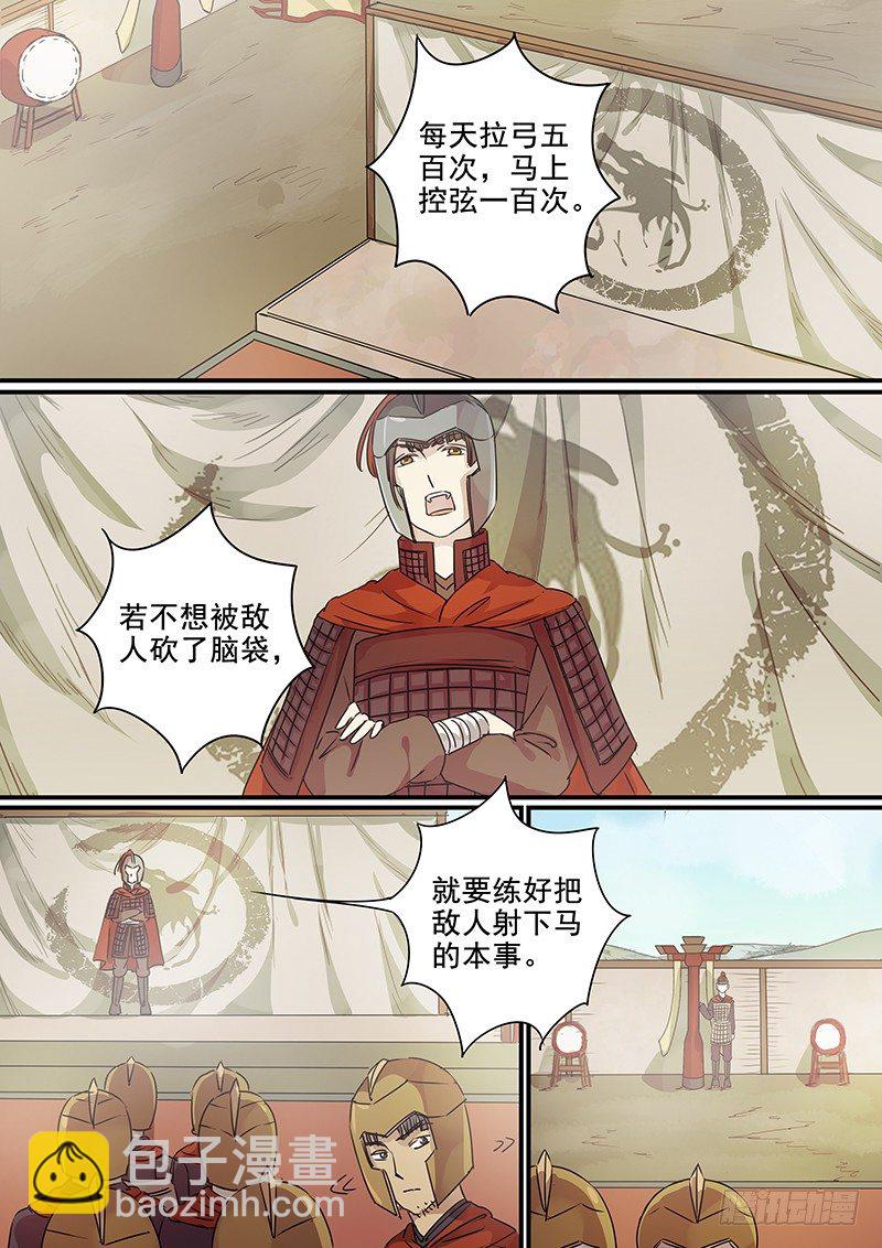 9O第三个火伴（二）-第92话