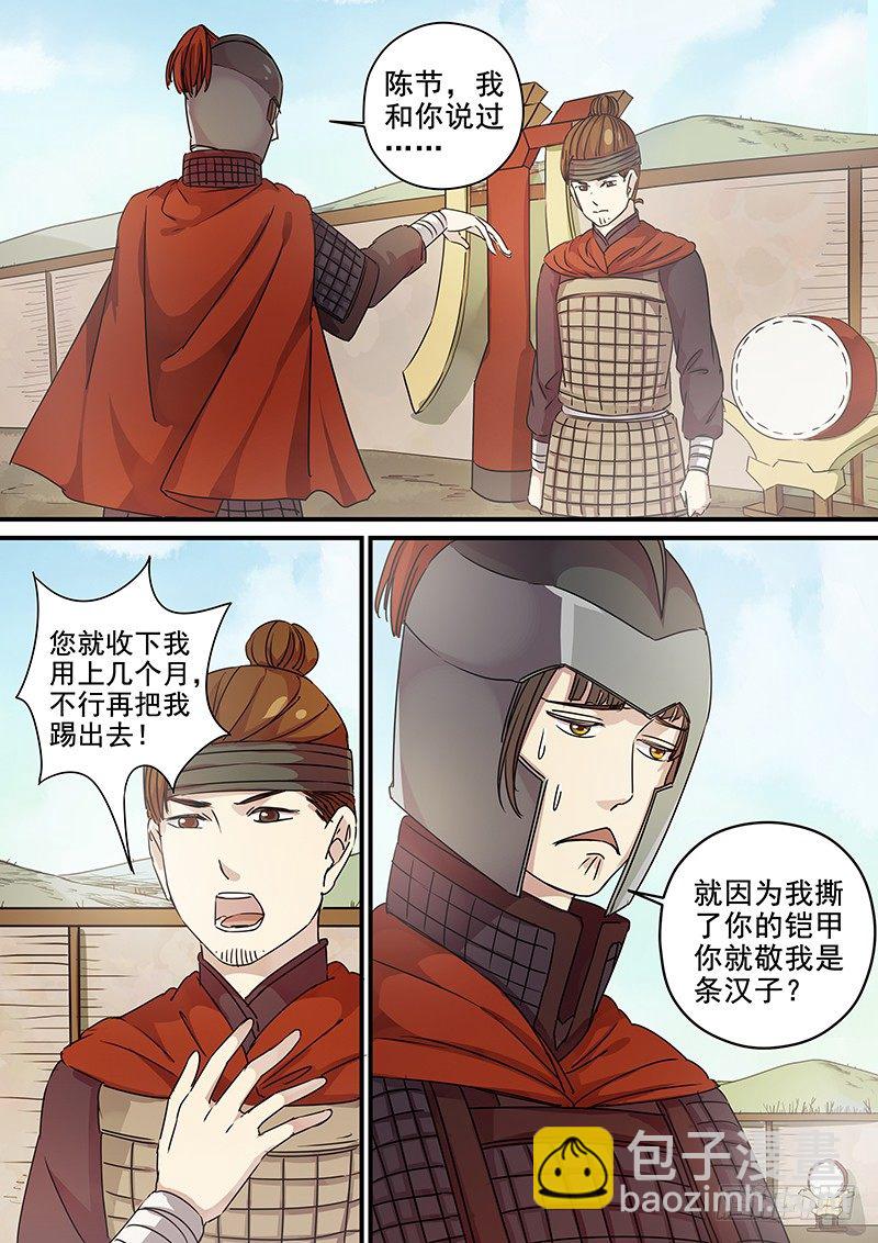 9O第三个火伴（二）-第92话