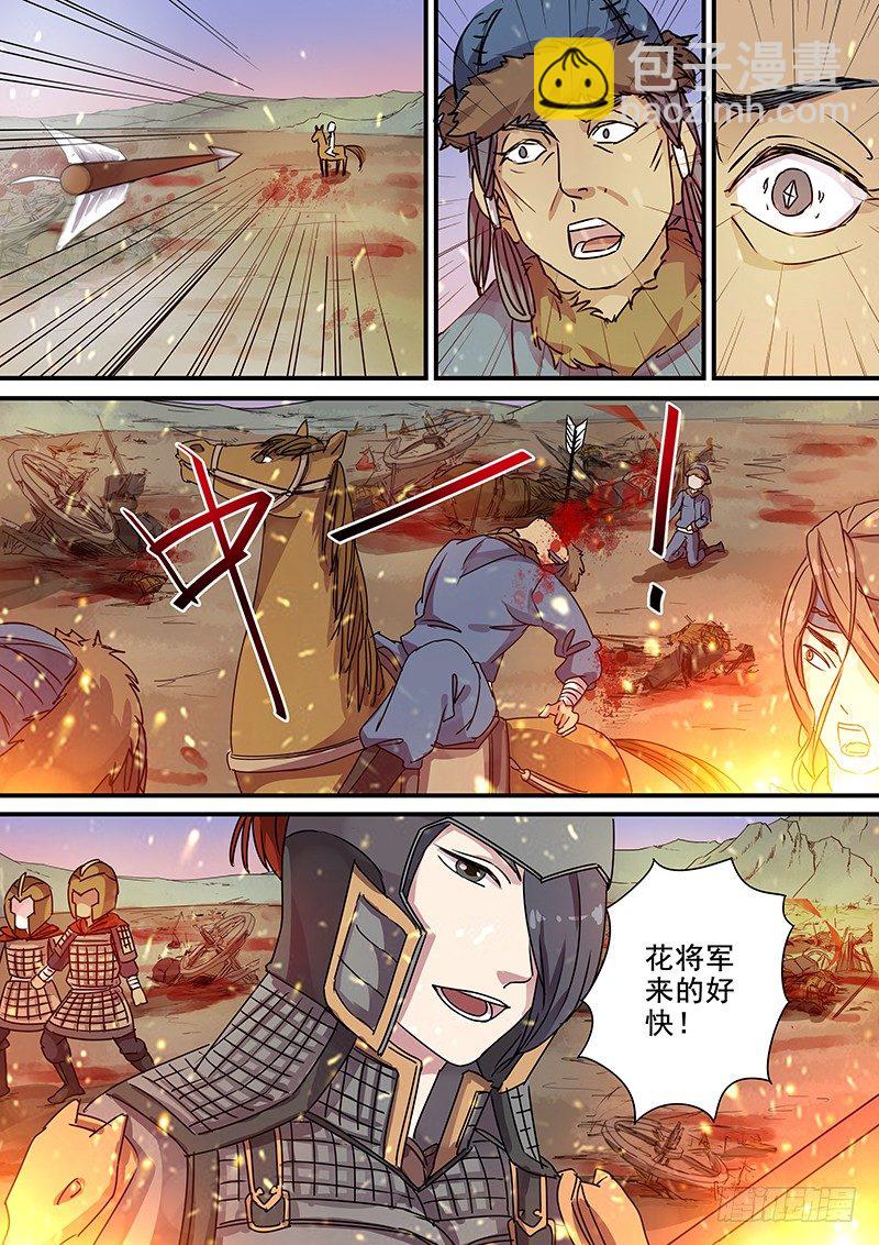 92第三个火伴（四）-第94话