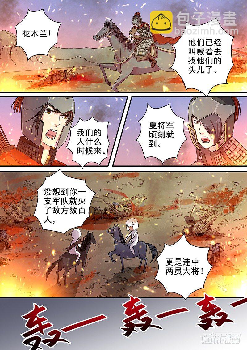 92第三个火伴（四）-第94话