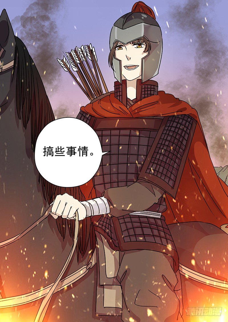 92第三个火伴（四）-第94话