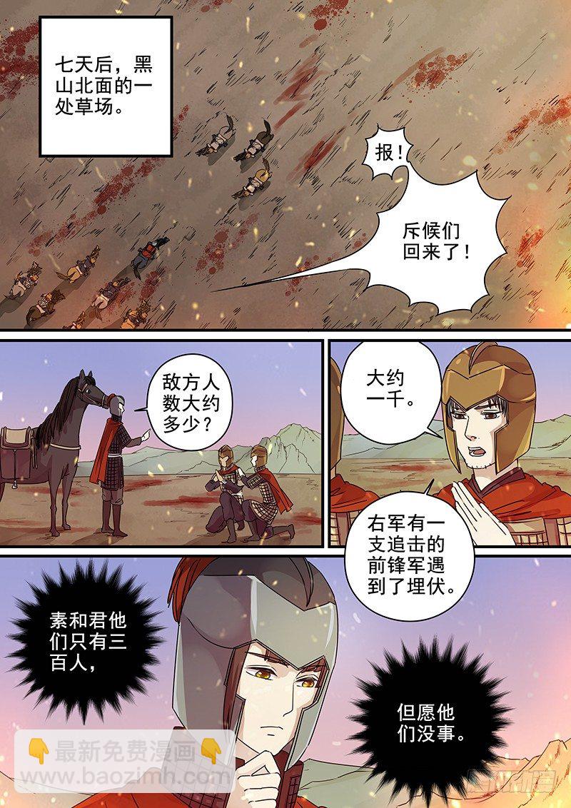 92第三个火伴（四）-第94话