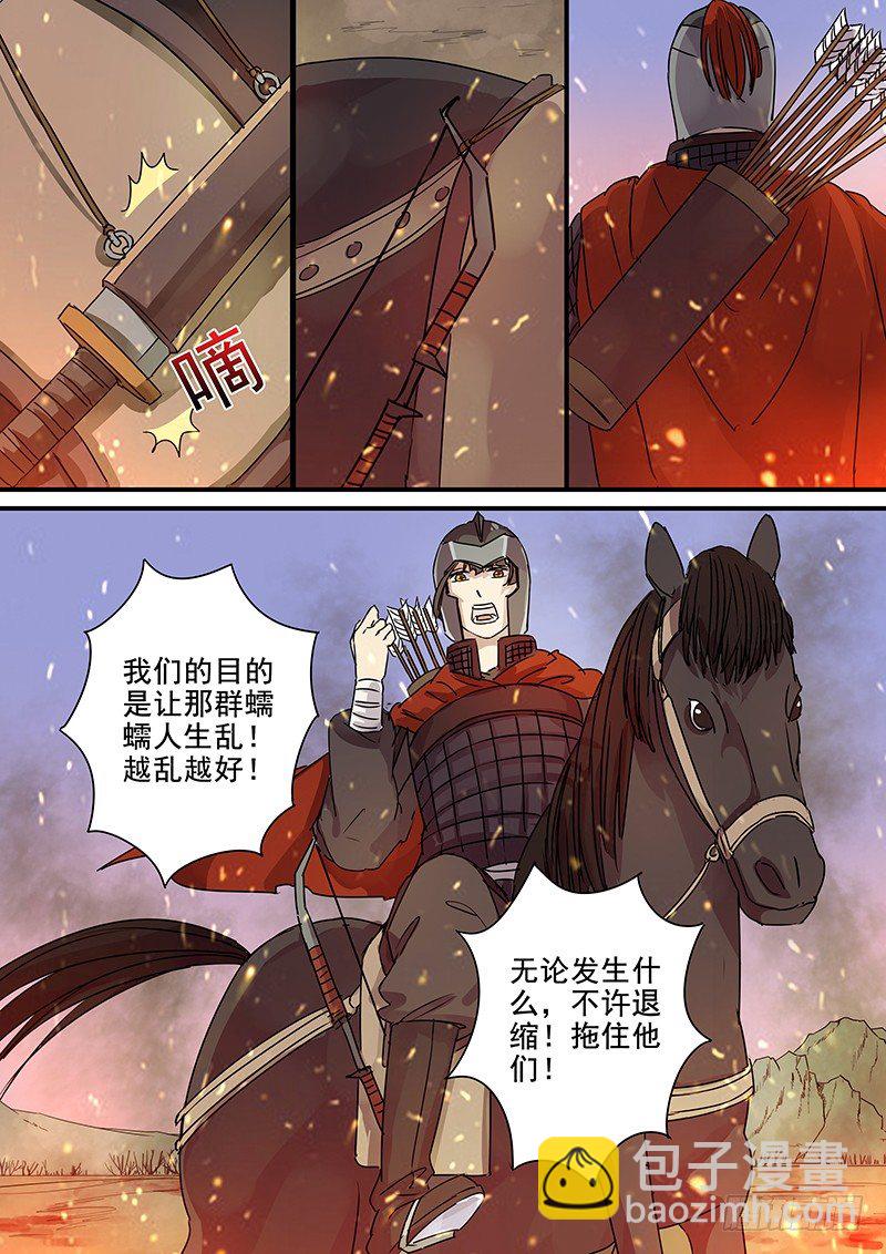 92第三个火伴（四）-第94话