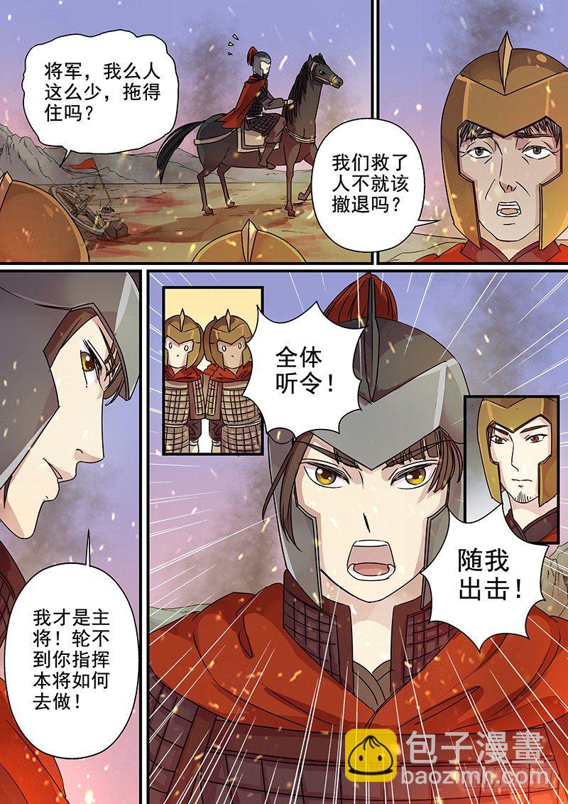 92第三个火伴（四）-第94话