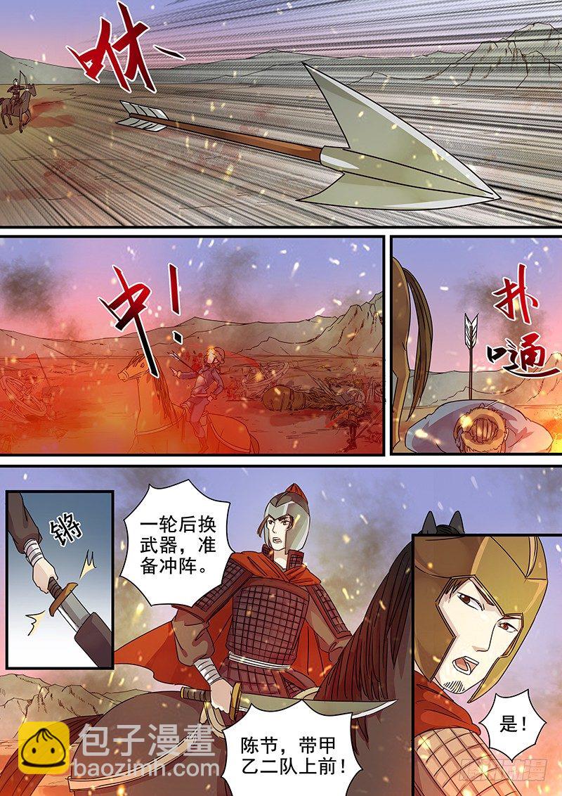 92第三个火伴（四）-第94话