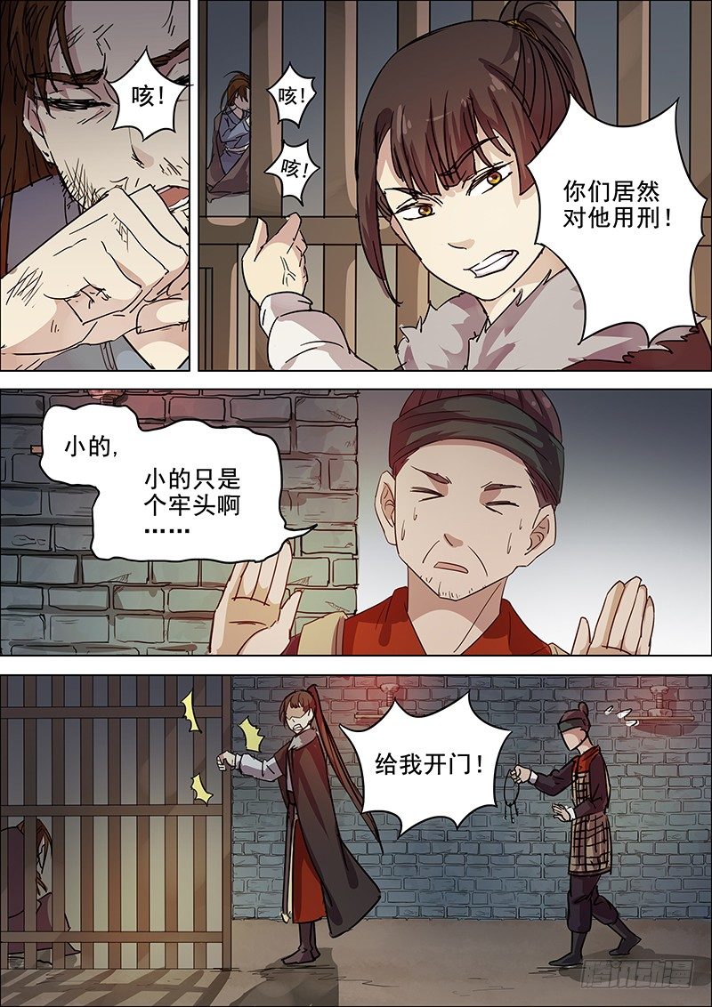 94第三个火伴（六）-第96话