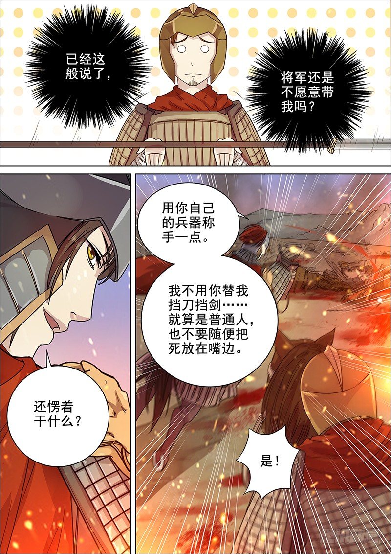 94第三个火伴（六）-第96话