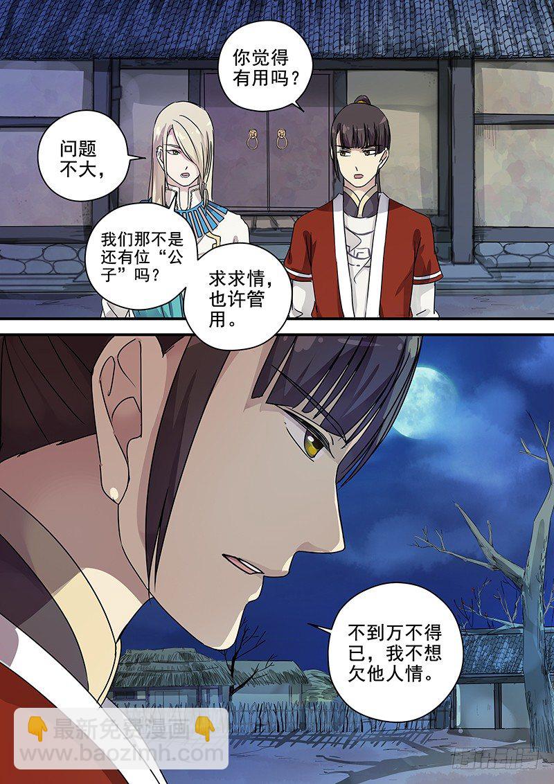 96阴差阳错（一）-第98话