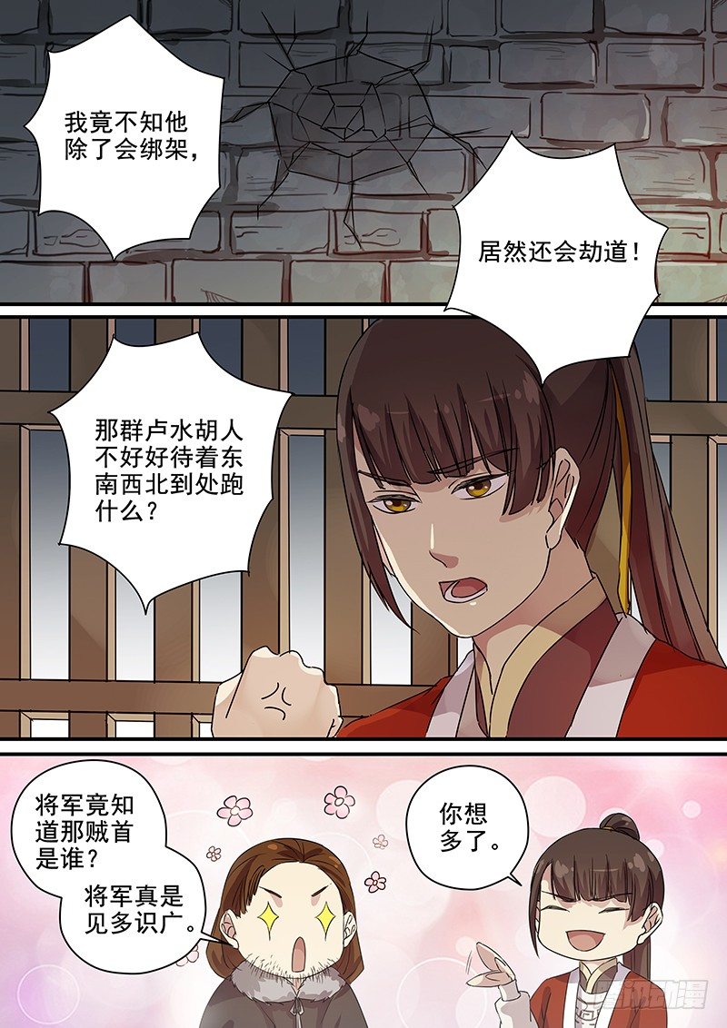 96阴差阳错（一）-第98话