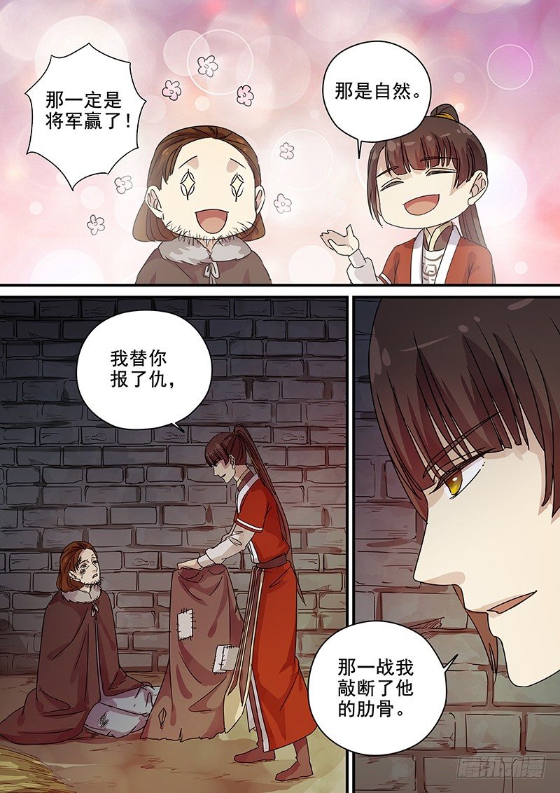 96阴差阳错（一）-第98话