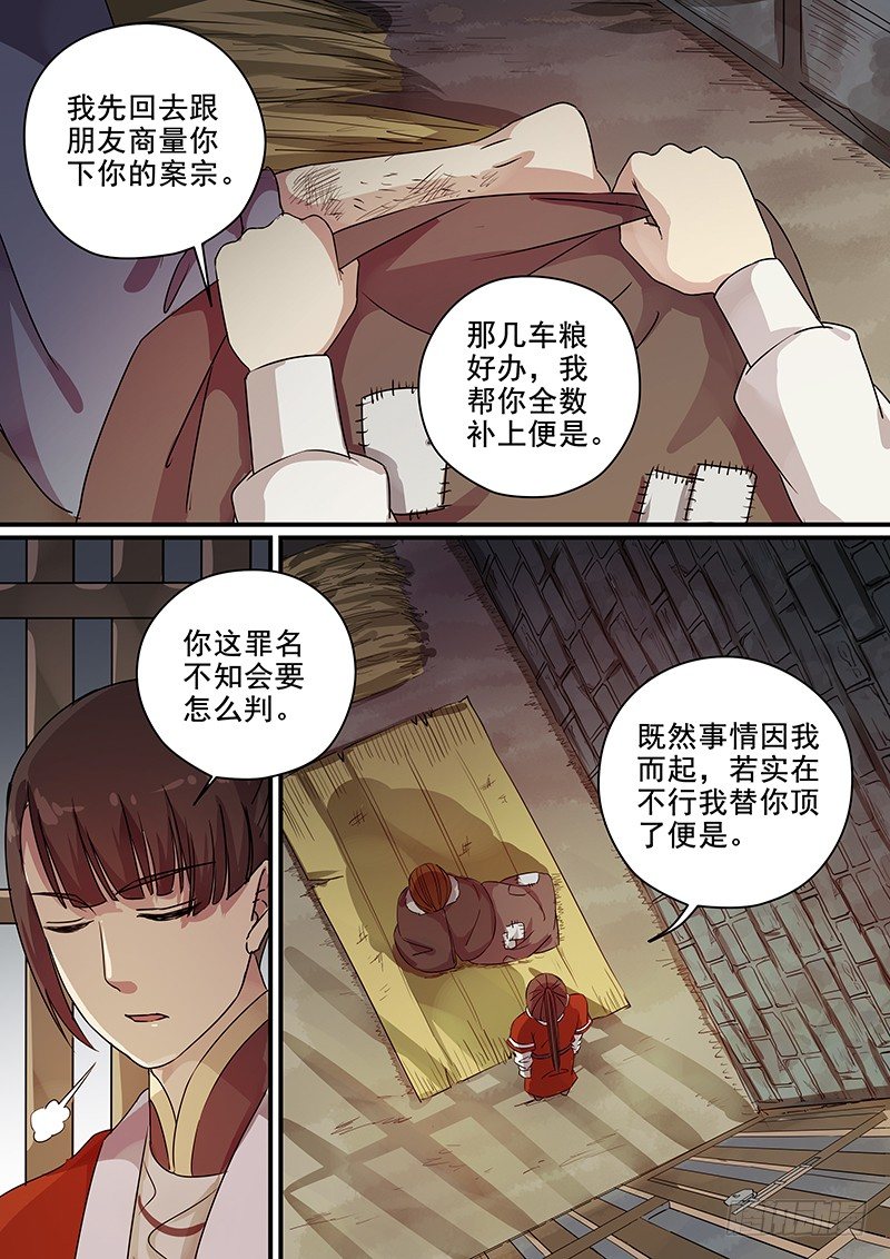 96阴差阳错（一）-第98话