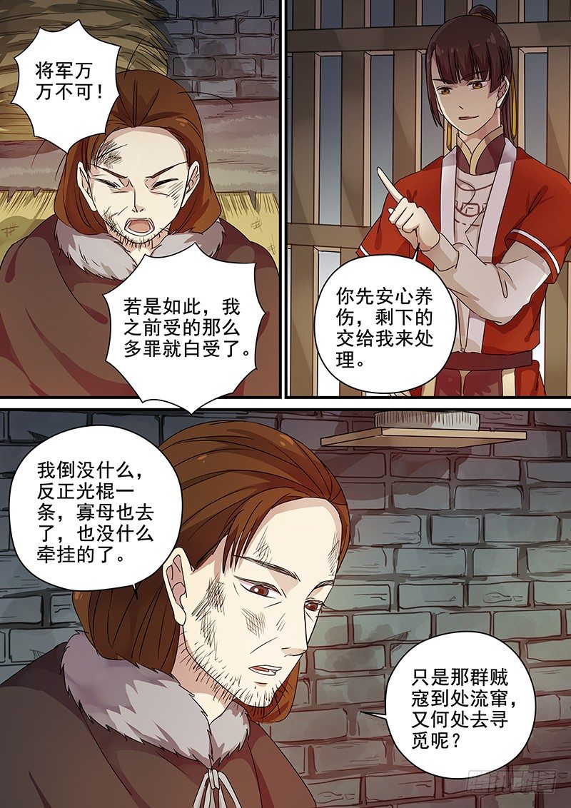 96阴差阳错（一）-第98话