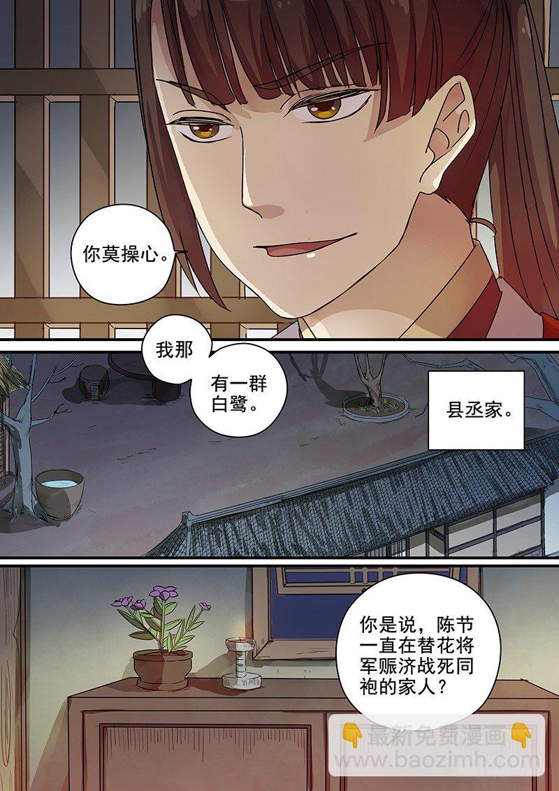 96阴差阳错（一）-第98话