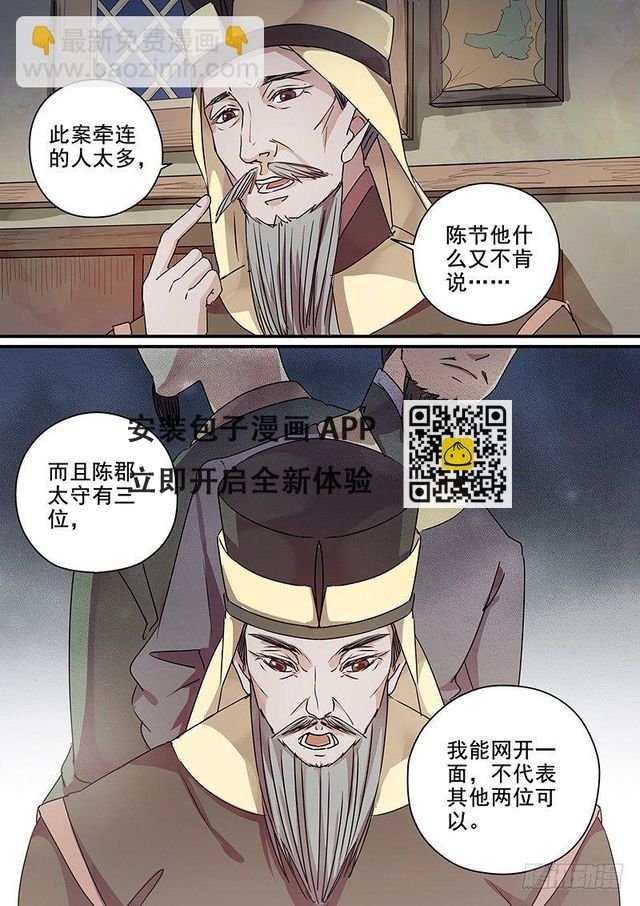 96阴差阳错（一）-第98话