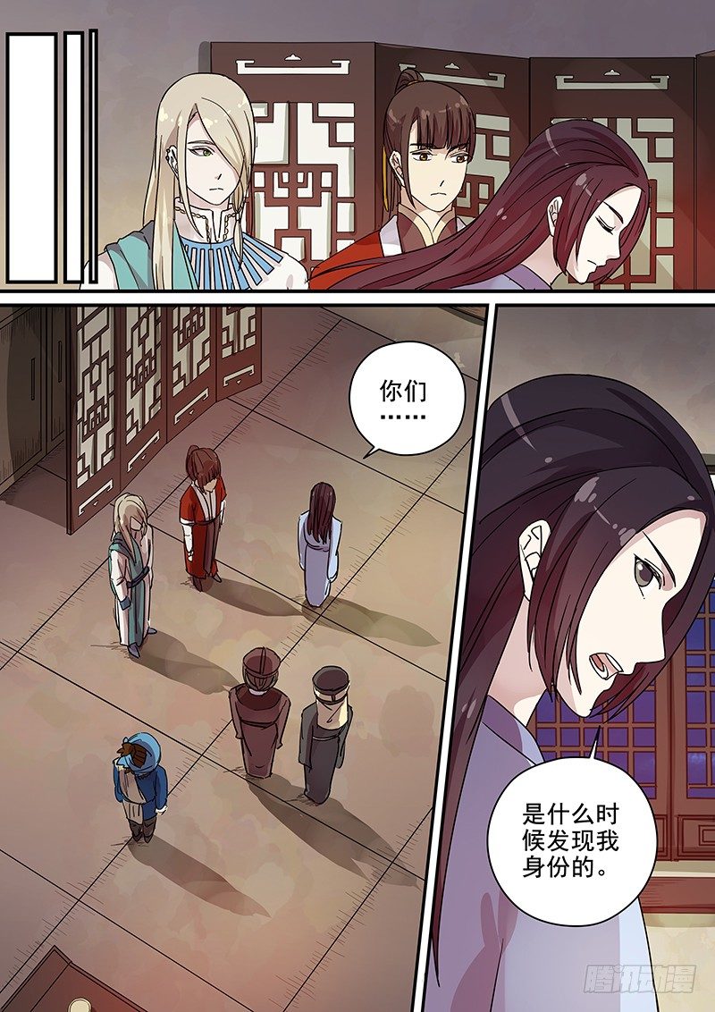 98阴差阳错（三）-第100话