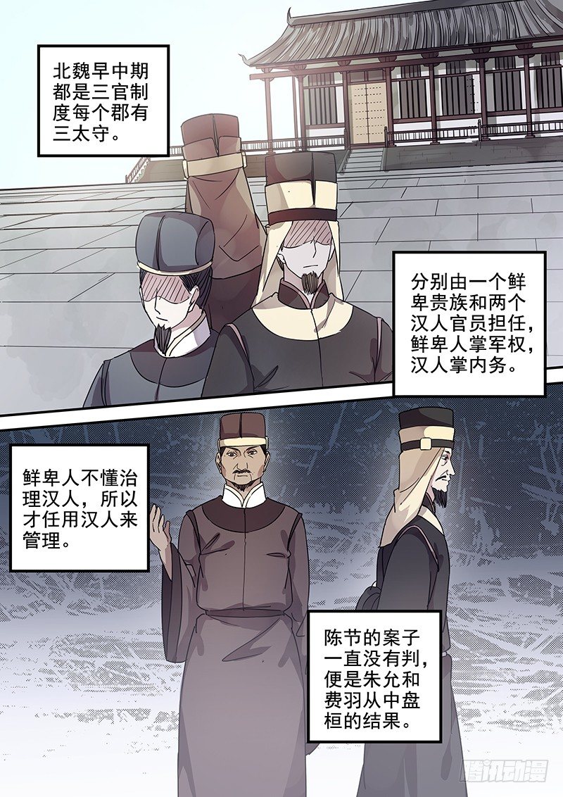 98阴差阳错（三）-第100话