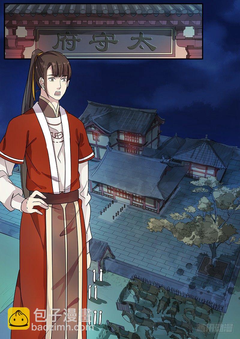 98阴差阳错（三）-第100话