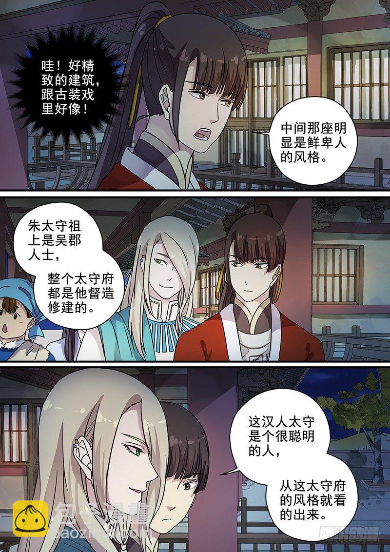 98阴差阳错（三）-第100话