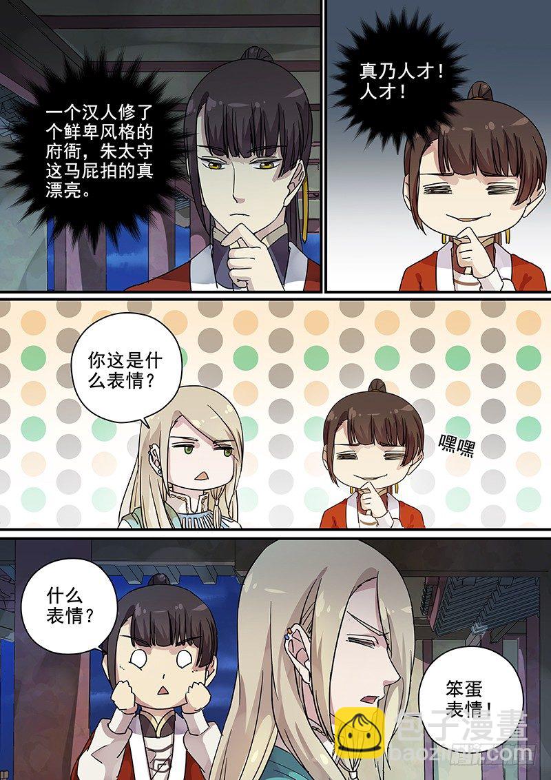 98阴差阳错（三）-第100话