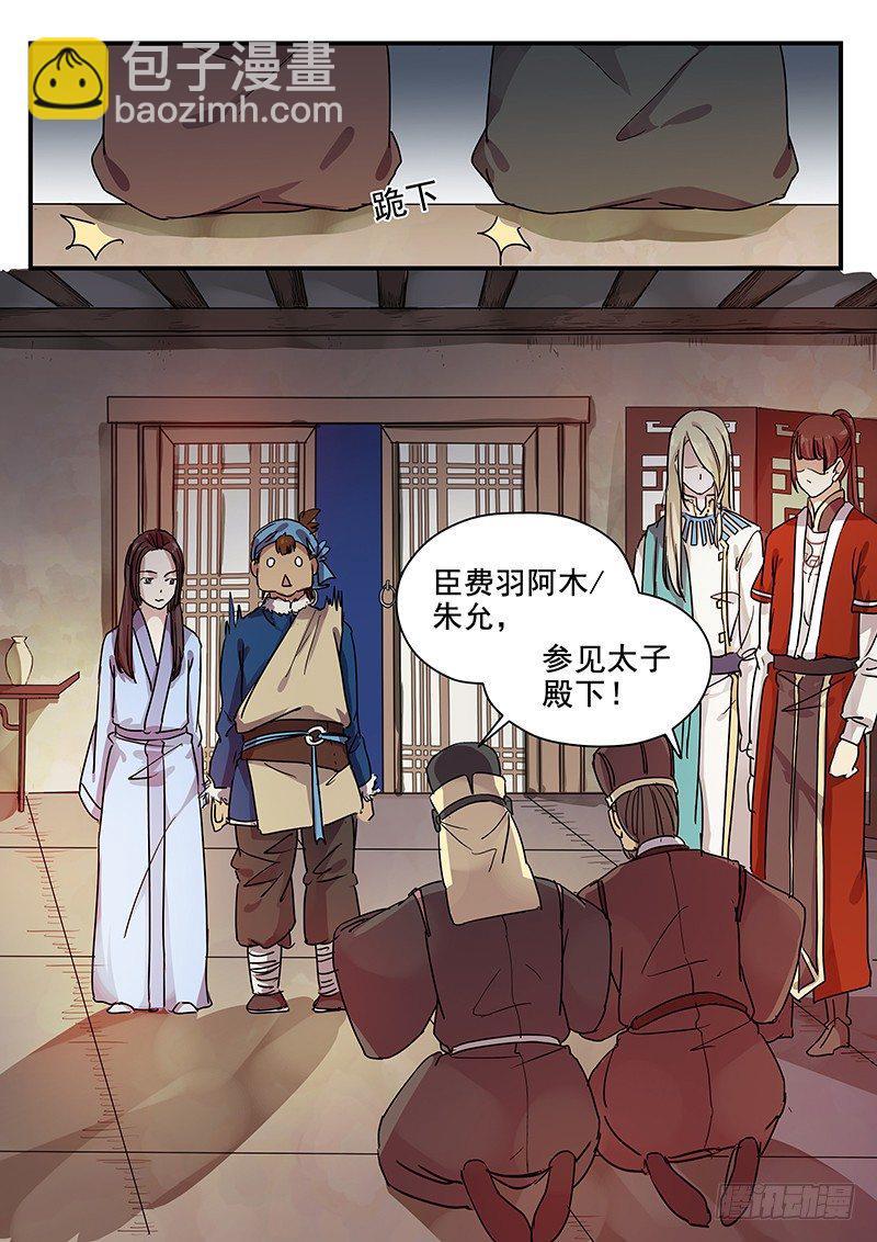 98阴差阳错（三）-第100话