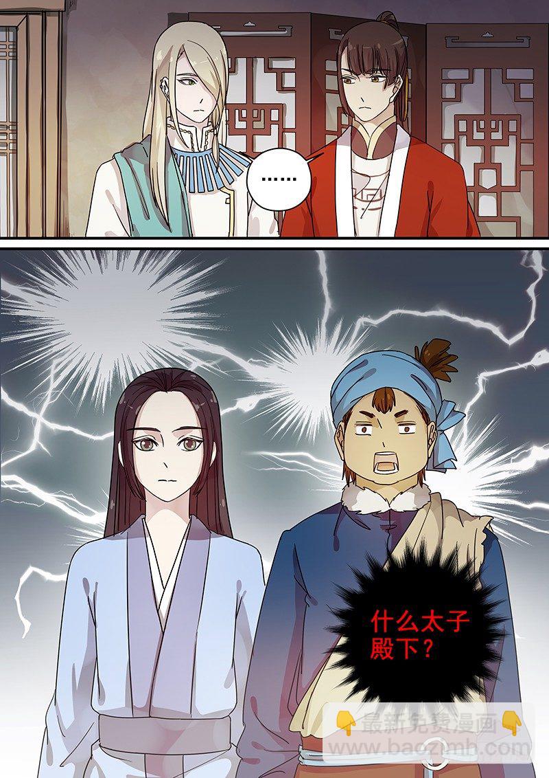 98阴差阳错（三）-第100话