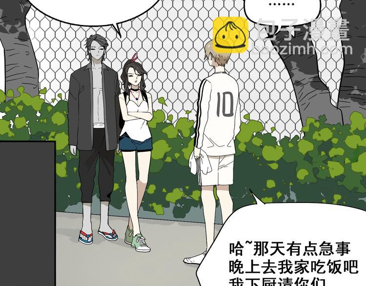 第6话（下） 别乱用异能！(1/2)-第12话