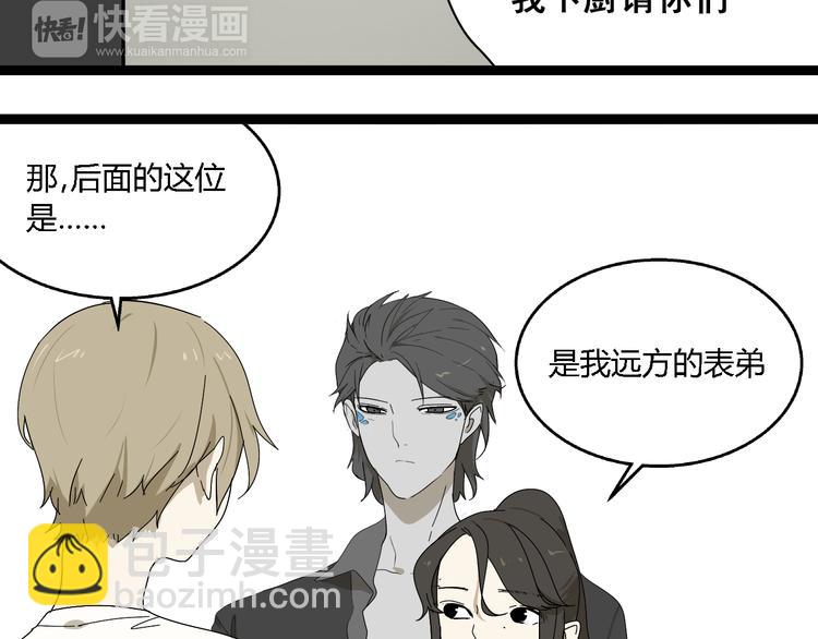 第6话（下） 别乱用异能！(1/2)-第12话