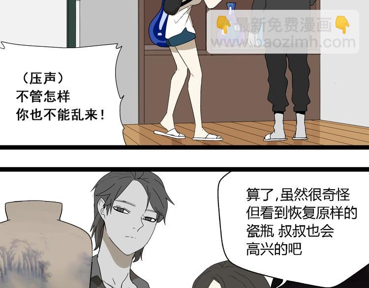 第6话（下） 别乱用异能！(1/2)-第12话