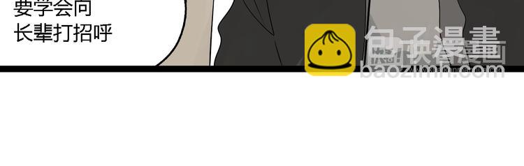 第6话（下） 别乱用异能！(1/2)-第12话