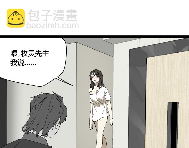 第8话 保镖(1/3)-第14话