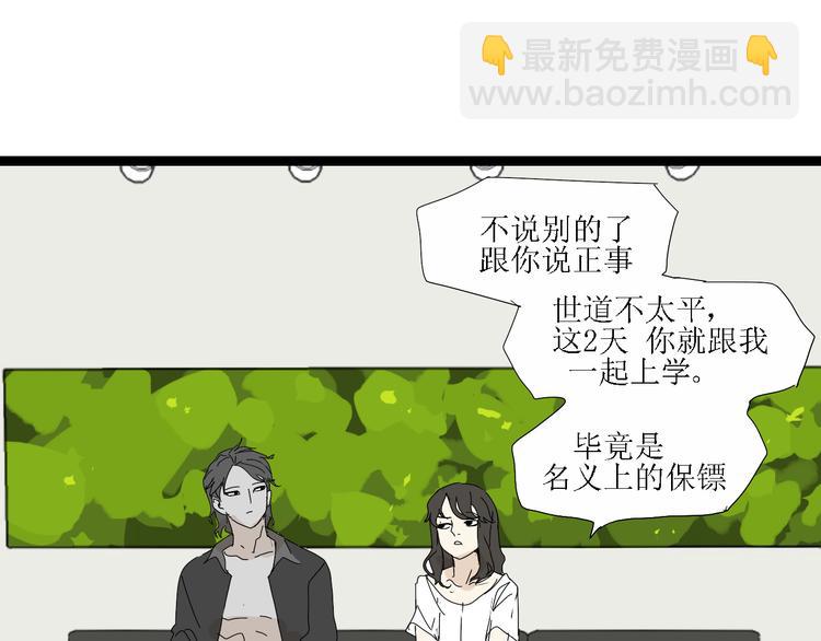 第8话 保镖(1/3)-第14话