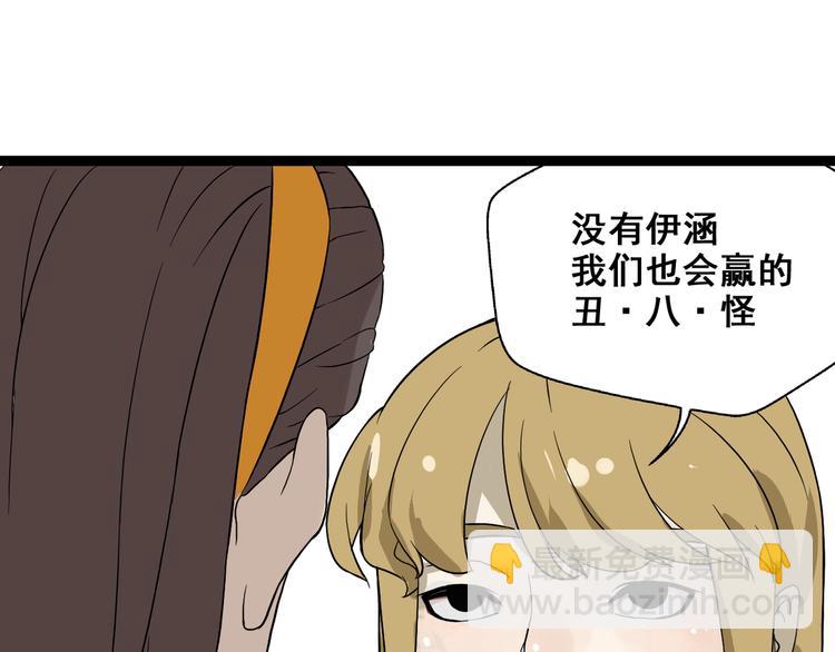 第8话 保镖(1/3)-第14话