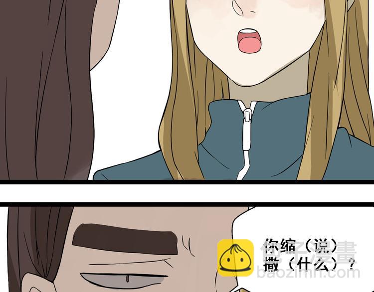 第8话 保镖(1/3)-第14话