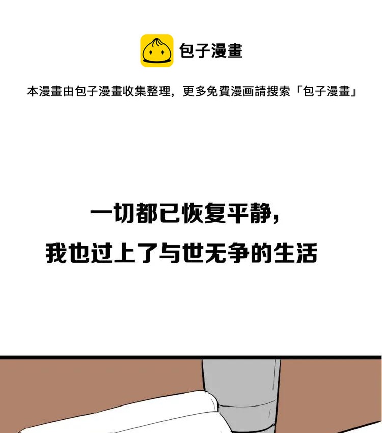 整容第二季回归！(1/2)-第24话