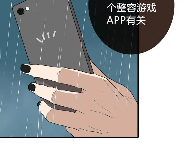 整容第二季回归！(1/2)-第24话