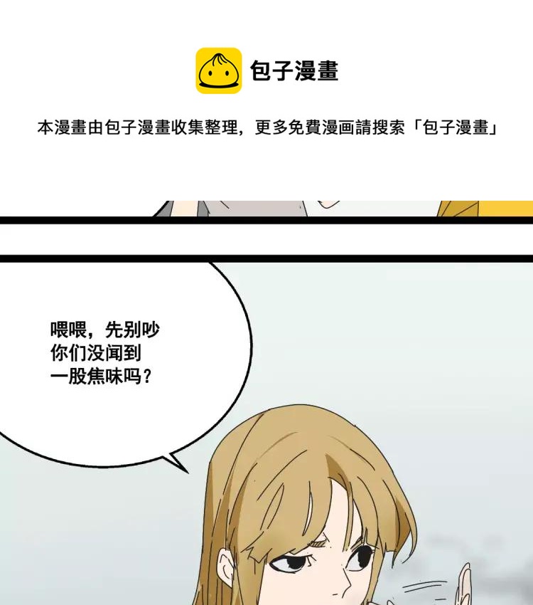 第19话 外星人(1/2)-第30话